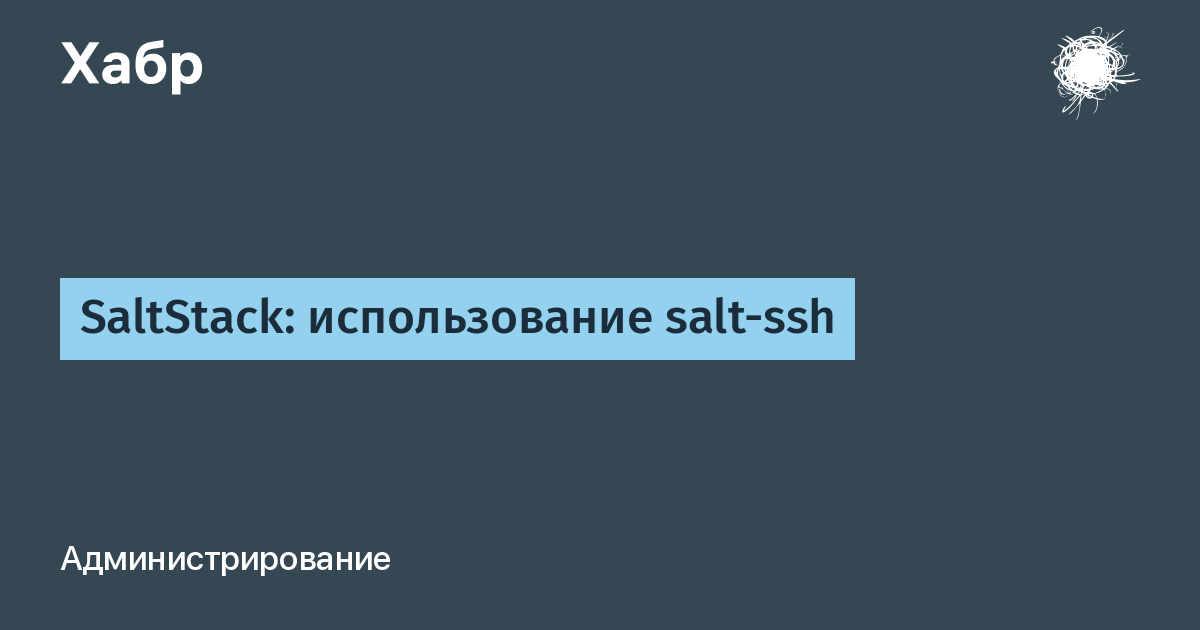 Saltstack. Saltstack web.