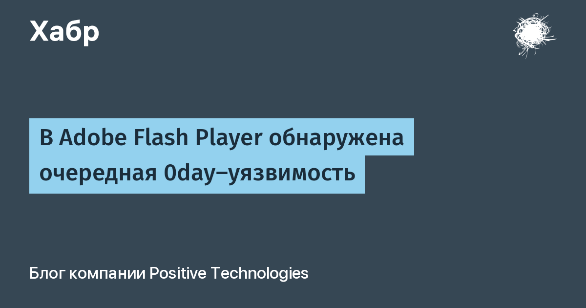 Adobe Flash Player (проблемы с видео, проблема с flash) | Форум Mozilla Россия