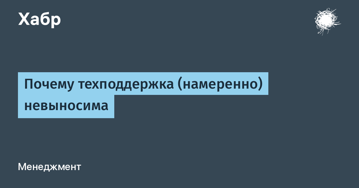 Почему техподдержка советует перезагрузить роутер