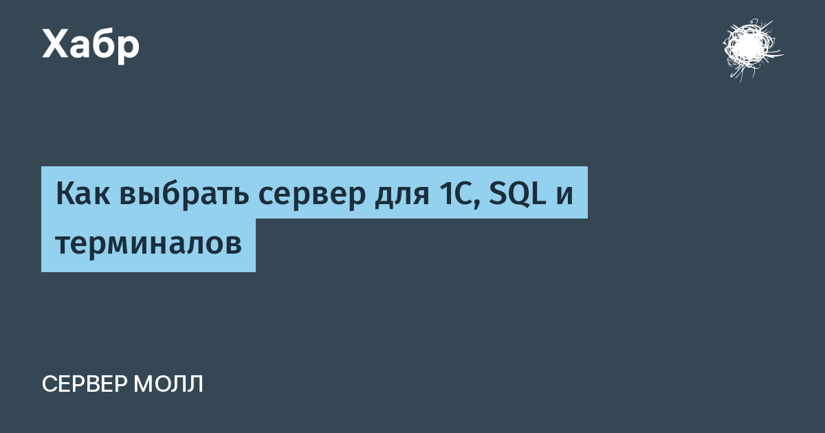 Зависает sql сервер 1с