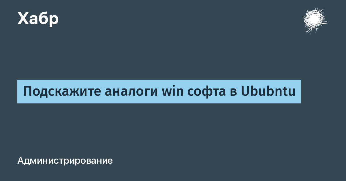 Посоветуете аналог