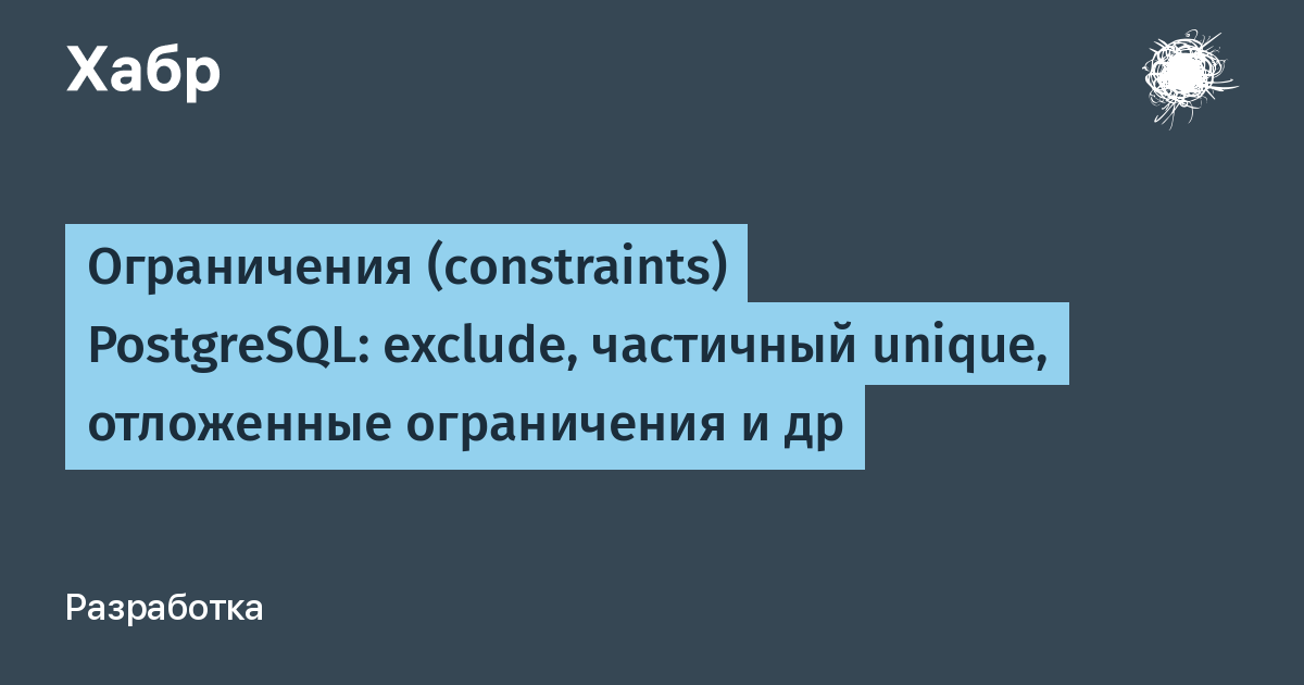 Приложение для отладки не задано что делать