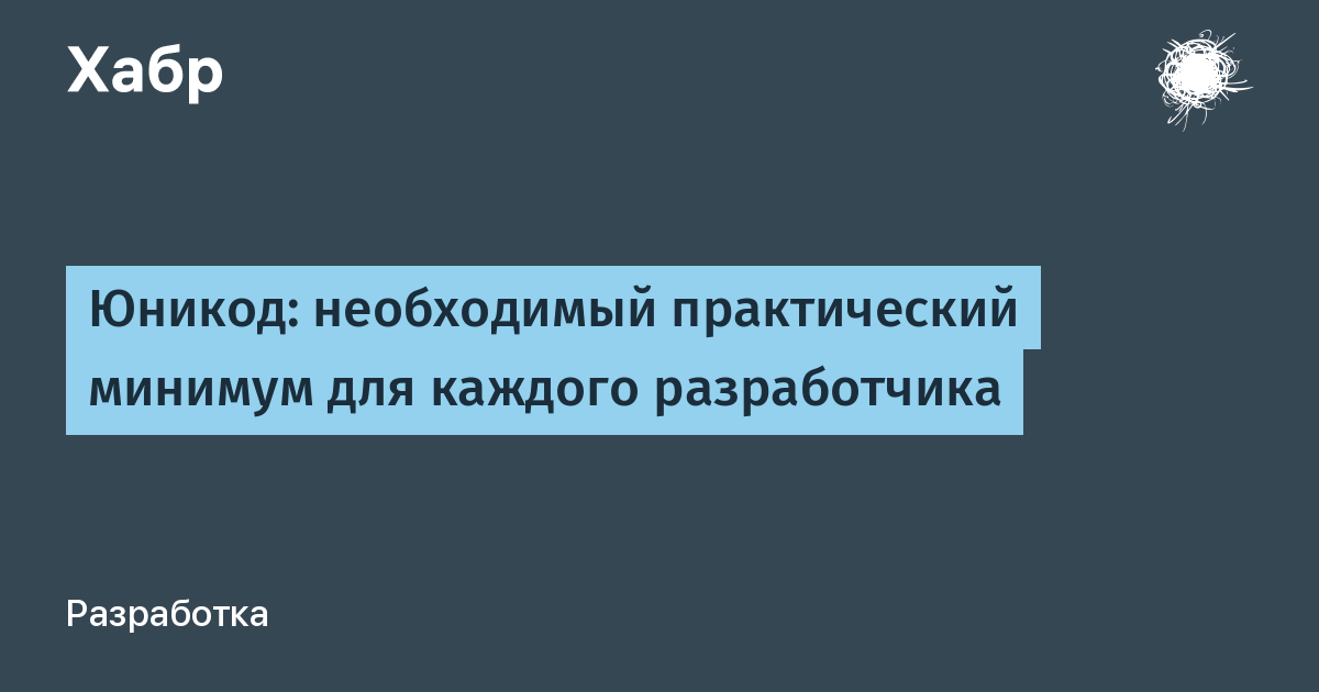 Практически необходимые. Практический минимум.