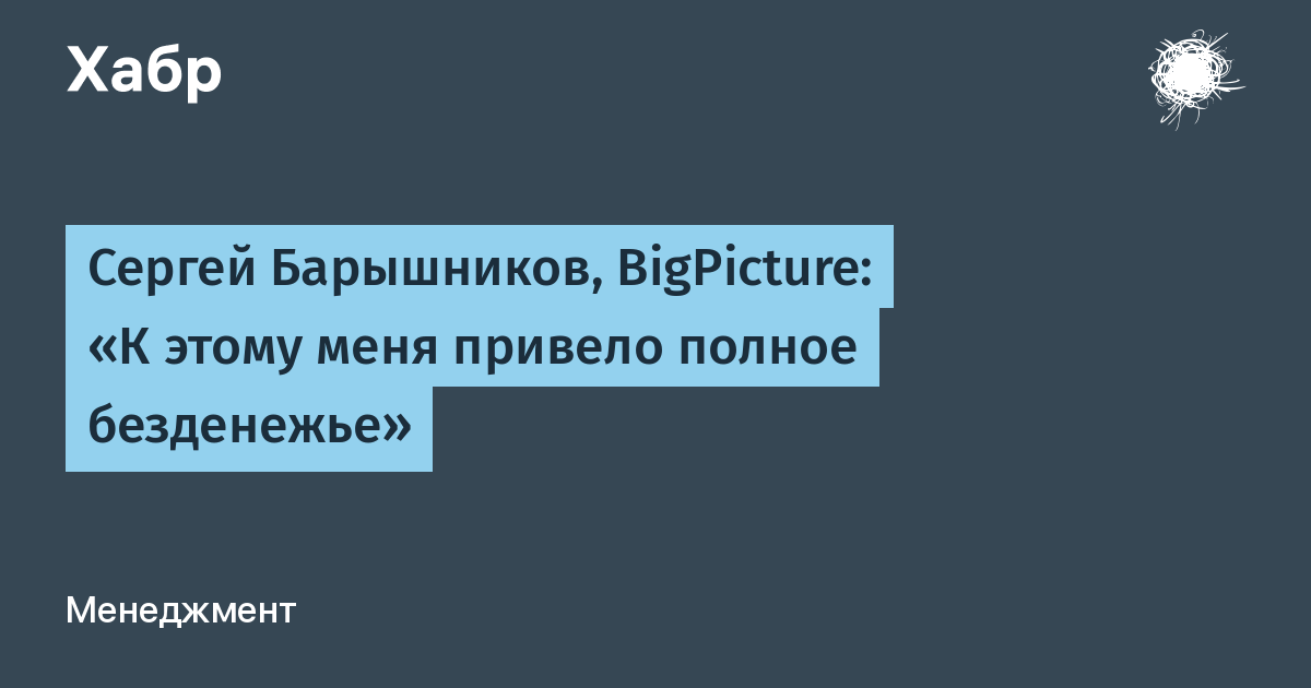 Привел полон. Барышников Сергей линия жизни.