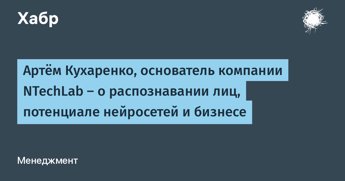 Распознавание по фото человека онлайн