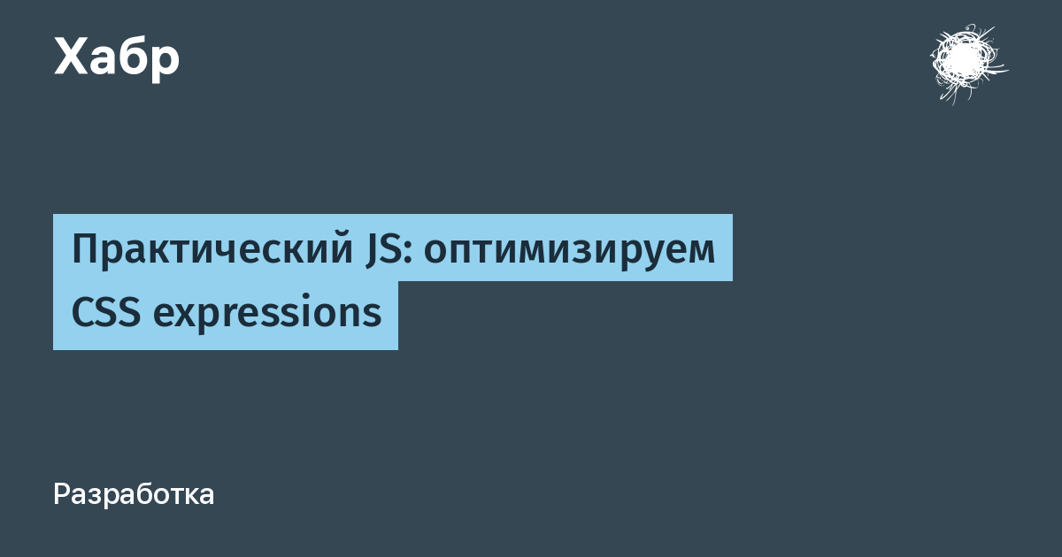 Практическая javascript