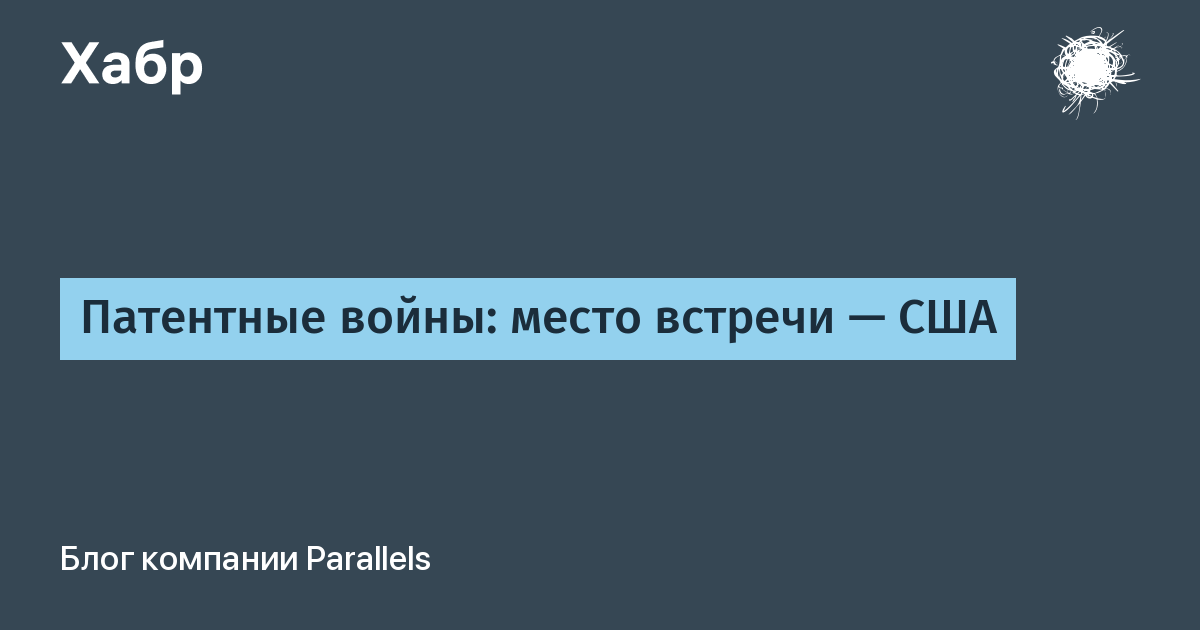 Патентные войны презентация