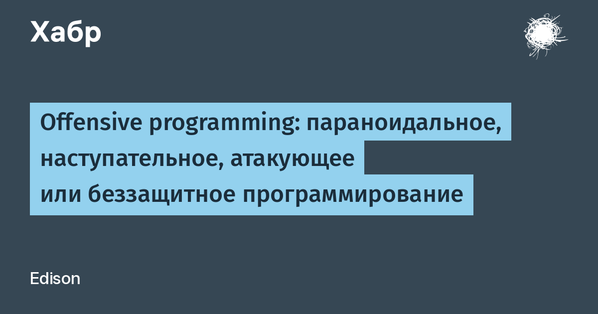 Обнаруженное при отладке программы нарушение формы языковой конструкции приводит к сообщению о б ошибке