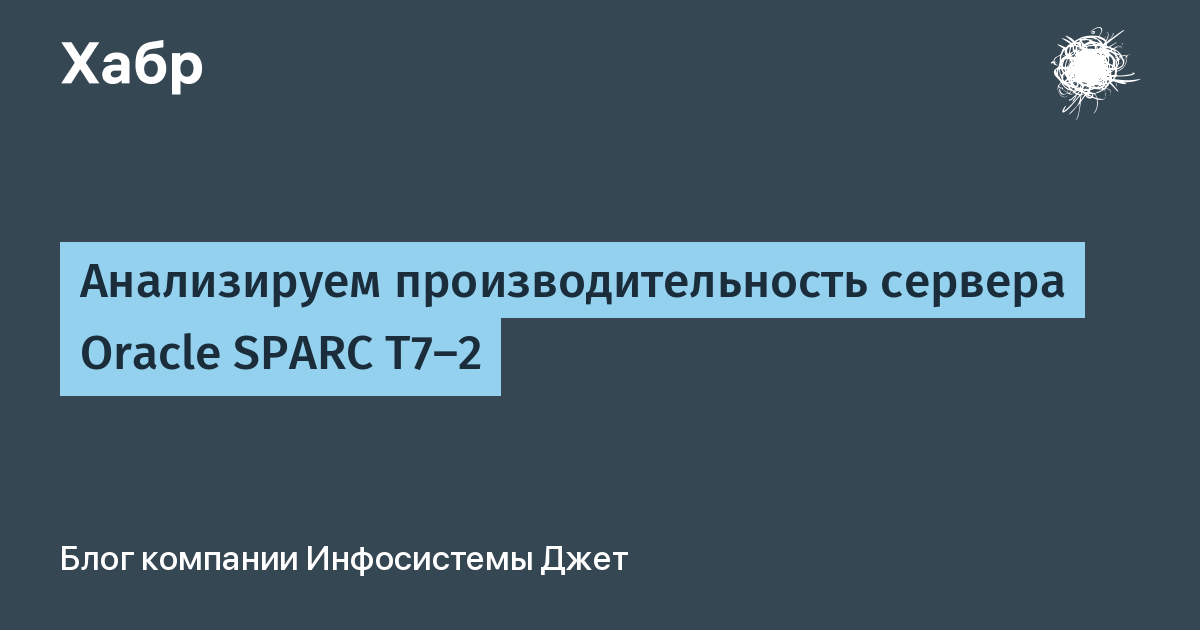 Какой компанией был изготовлен первый процессор sparc