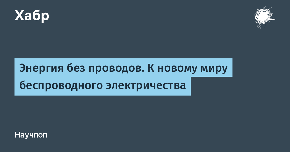 Как добыть атмосферное электричество своими руками из ничего