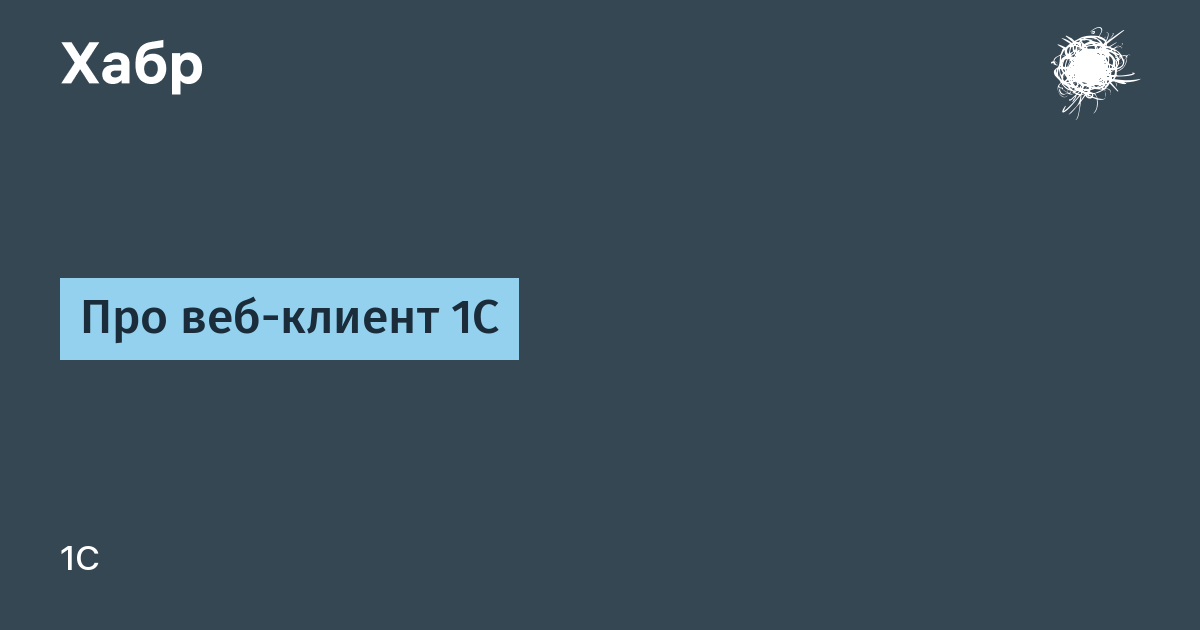 Как отвязать заказ поставщику от заказа клиента 1с ут 11