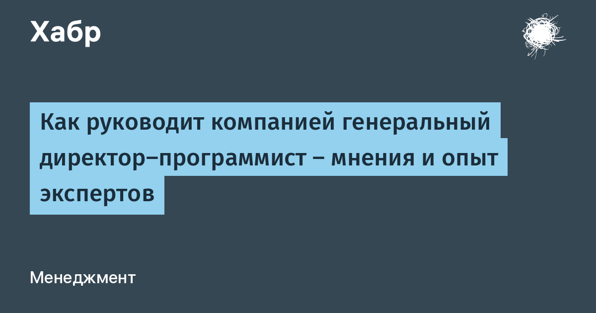 Руководство компании это кто