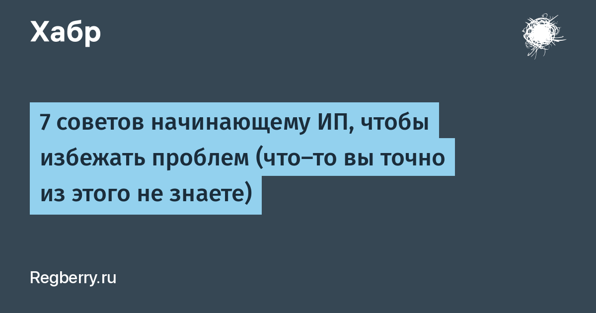 Санкции за деятельность без регистрации ИП