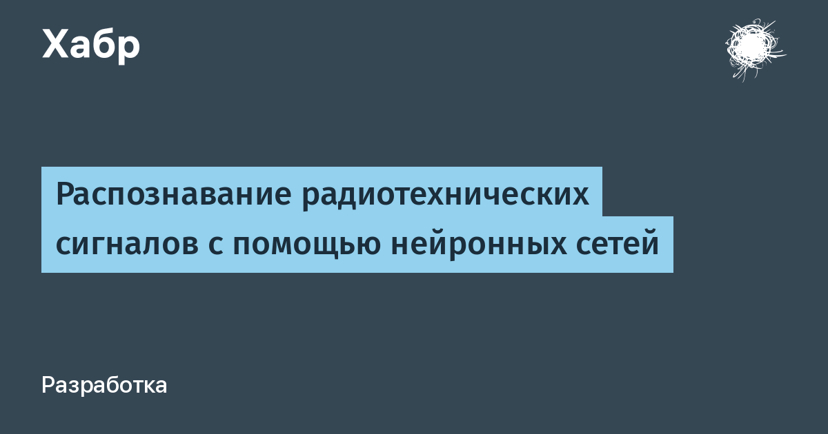 Распознавание сигналов. Распознавание сигнала. Распознать сигнал. Распознавание сигналов спинным мозгом. Сколько сигналов опознавания?.