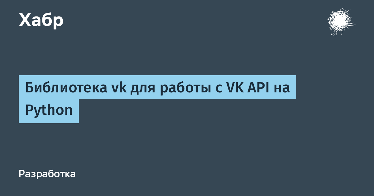 Загрузка фотографий vk api