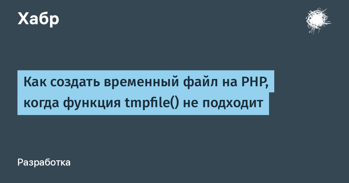 Вывести размер файла php