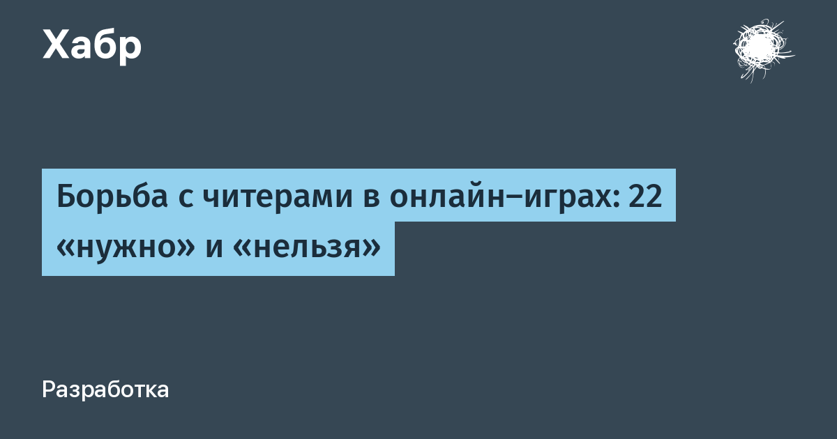 22 надо. Борьба с читерами. Статья за читерство. Признак читерства. Правило Миранды презентация.