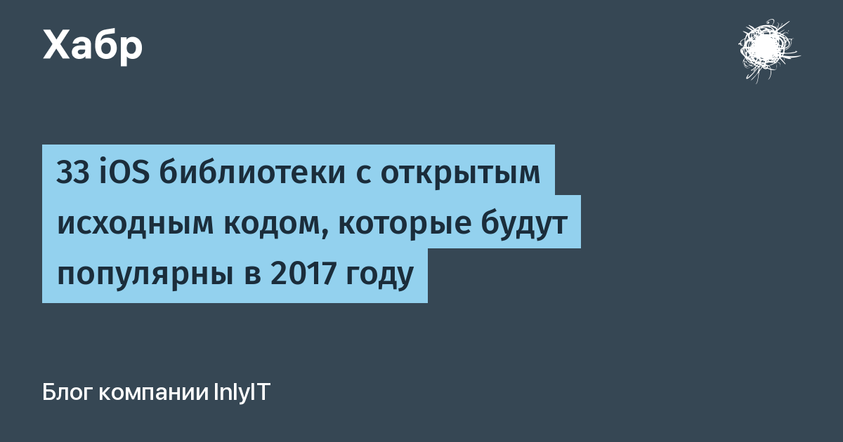 Это библиотеки с открытым исходным кодом которые мы используем при создании discord