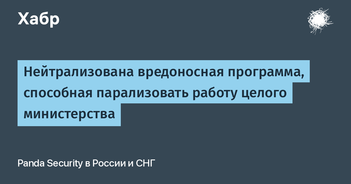 Парализовали работу. Какие из перечисленных вредоносных программ умеют саморазмножаться?.