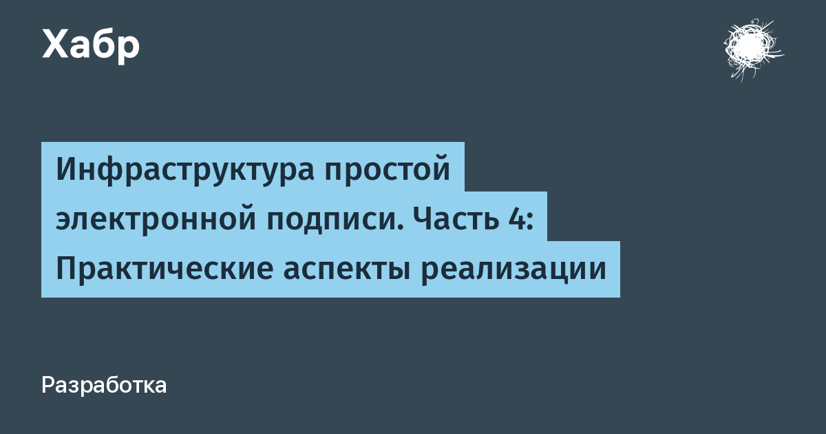 Электронная подпись образец