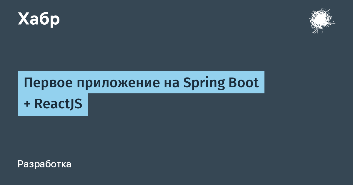 Java spring hot sale boot react