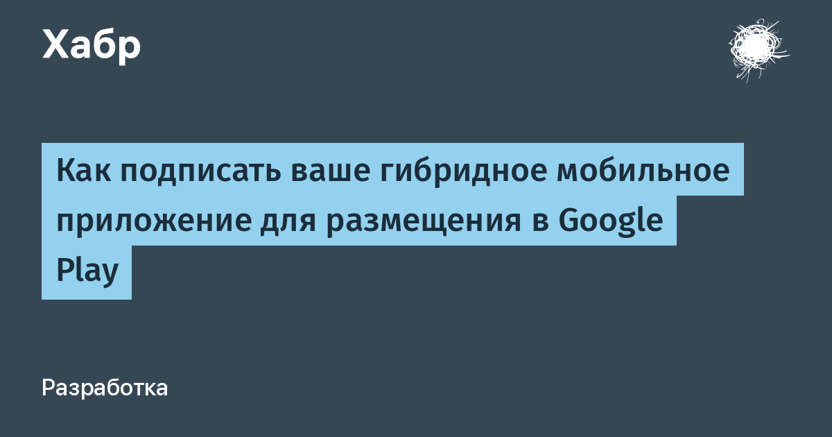 Как узнать приложение нативное или гибридное