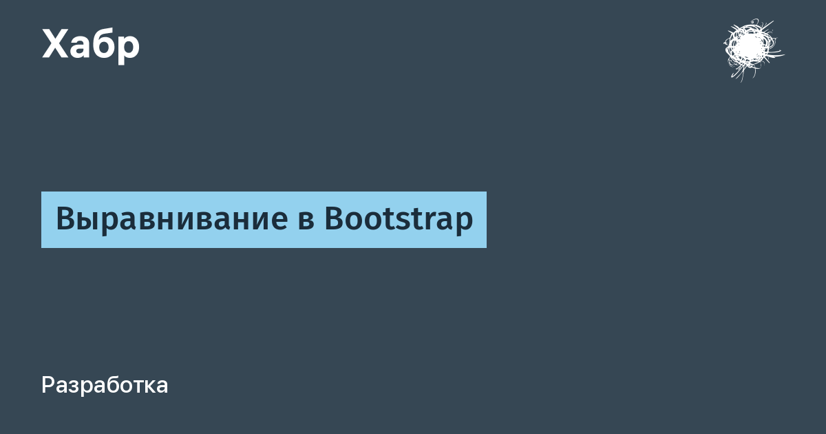 Bootstrap align