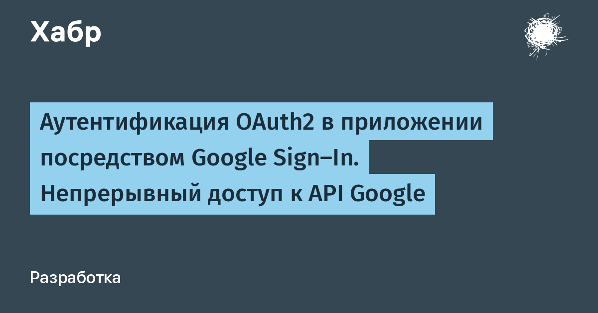 Что делать, если возникает ошибка аутентификации Google Talk