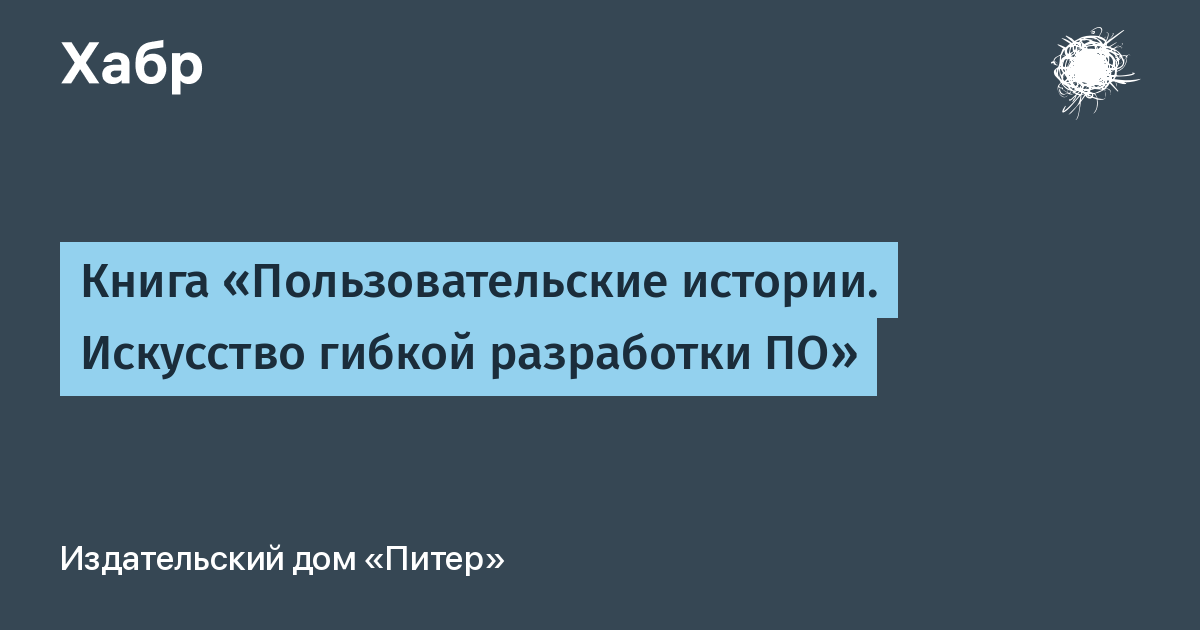 Для каких проектов выбирается модель гибкой разработки