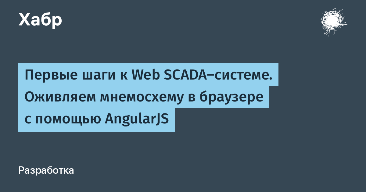 GitHub - ffff4/shedit: редактор мнемосхем в формате SVG для SCADA