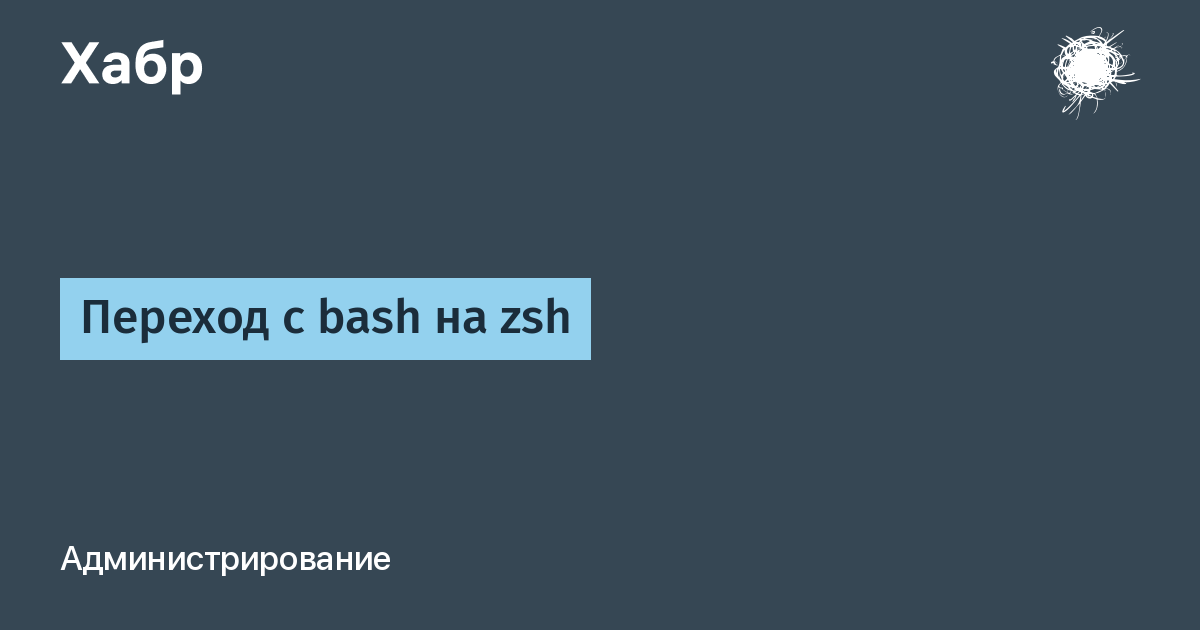 Баш на баш что это