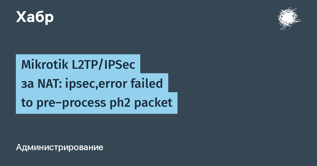 Настройка vpn на андроид l2tp ipsec