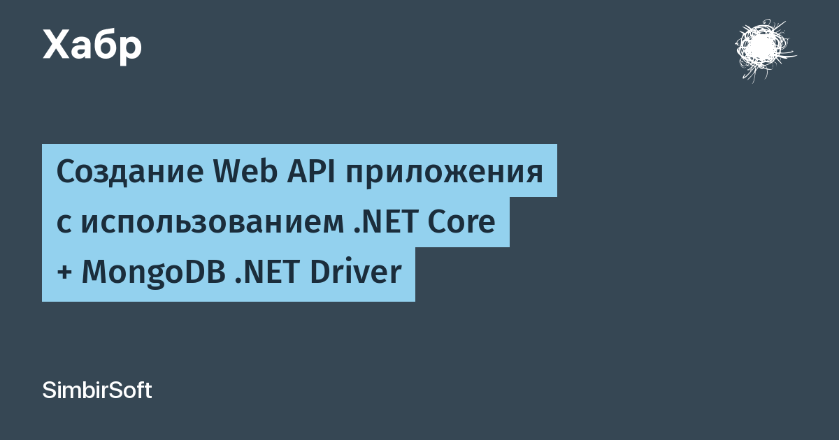 Net перевод