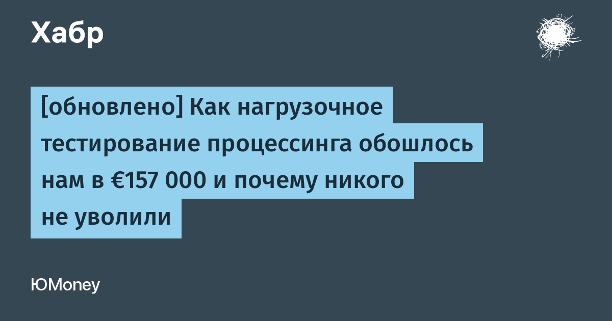 Доклад: Аутсорсинг тестирования — точим чужое оружие