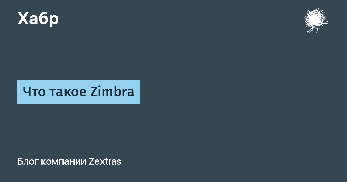 VMware Zimbra 7