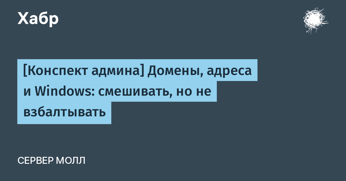 Админ домен. Админ домены. Доменный админ.