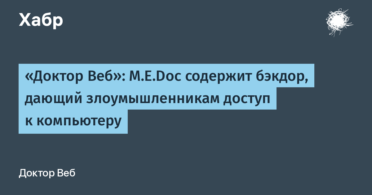 Как обновить доктор веб