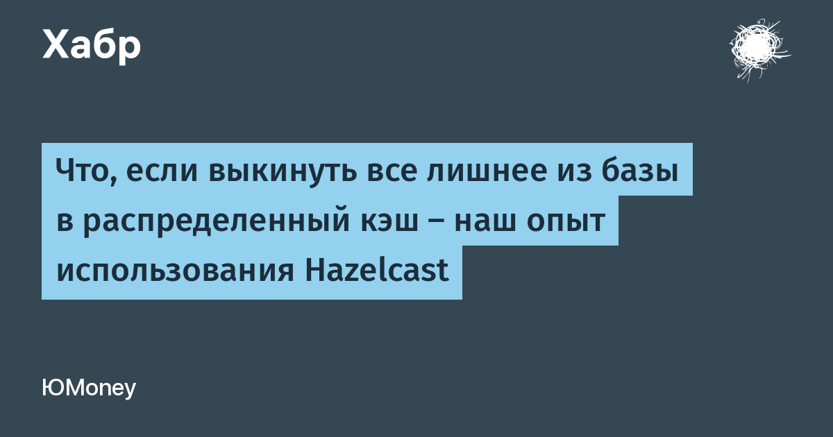 Что такое распределенный кэш