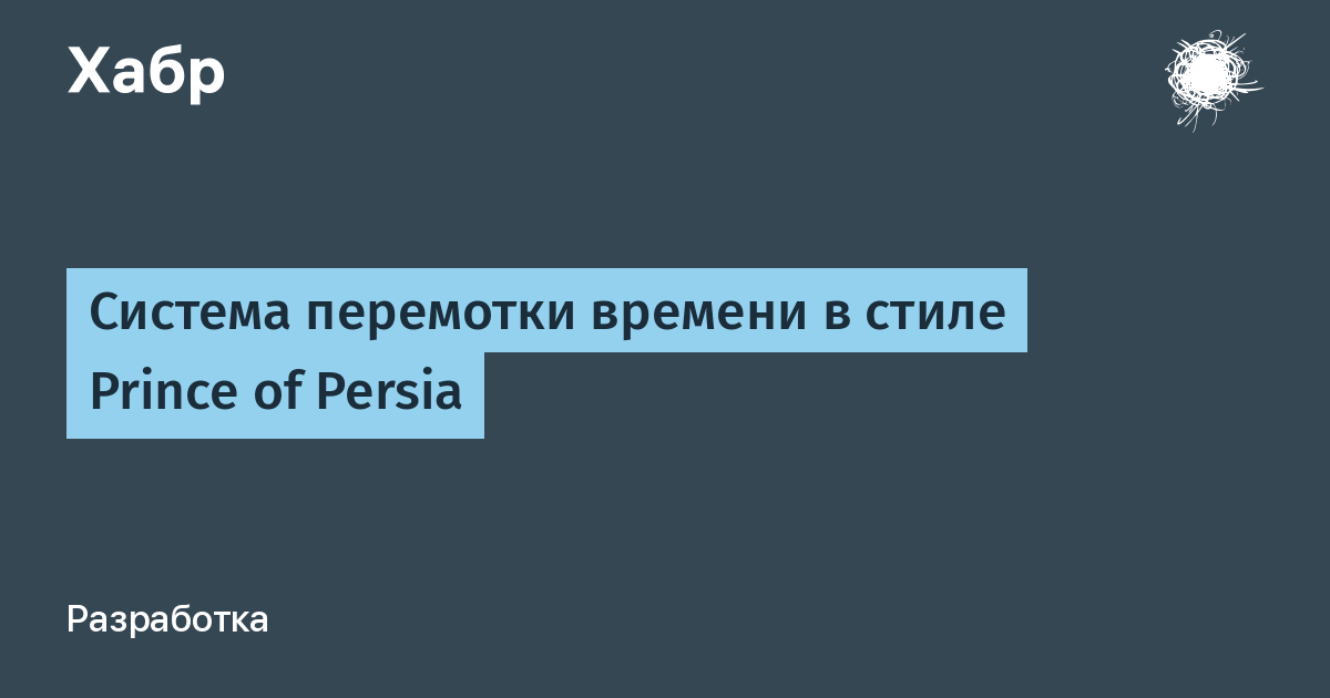 Отмотай время назад. Перемотка времени. Как сделать перемотку времени. Причуда перемотка времени. Перемотка время в Геншине.