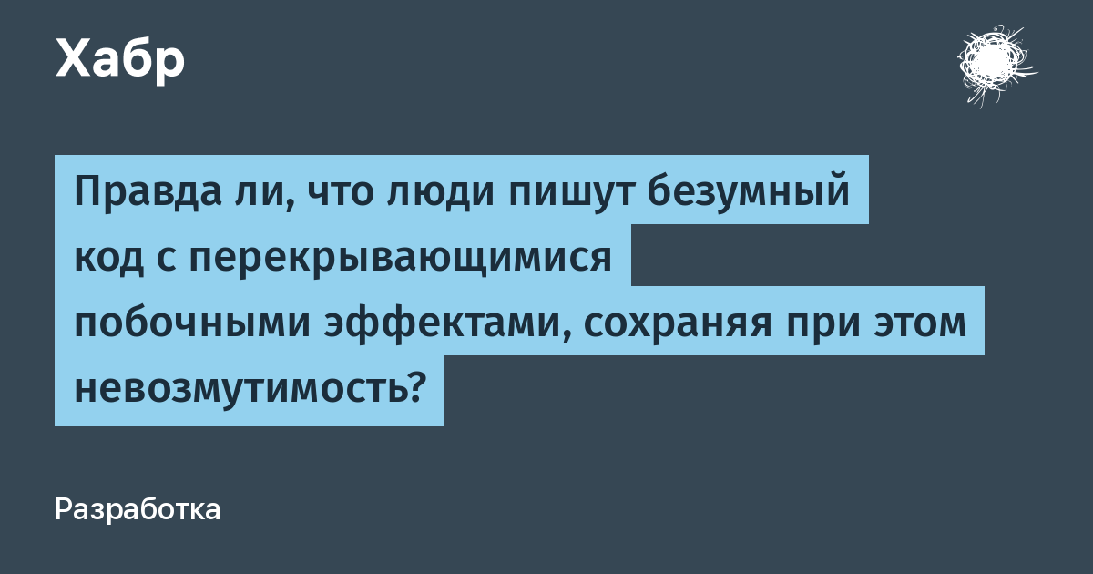 Кто написал сумасшедшая. Чокнутый как пишется правильно.