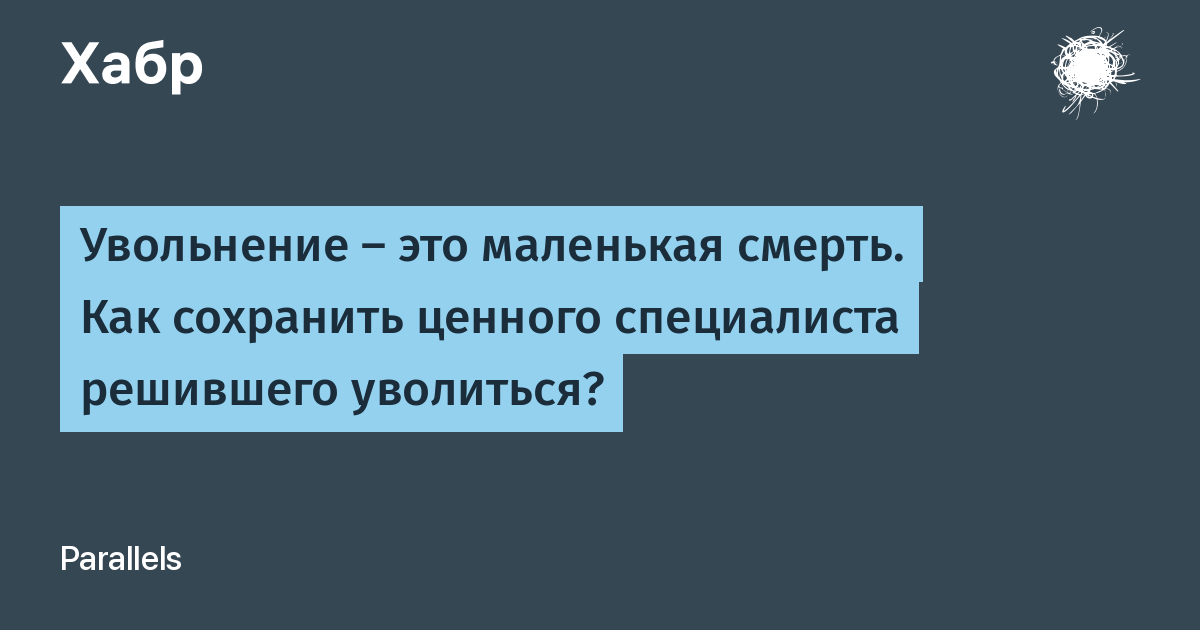 Как решиться на увольнение с работы. Проблемы хранения больших данных.