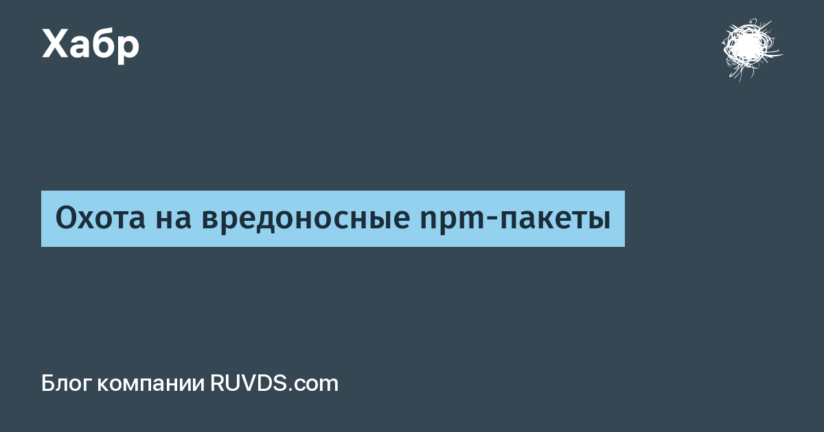 Как добавить npm пакет в проект