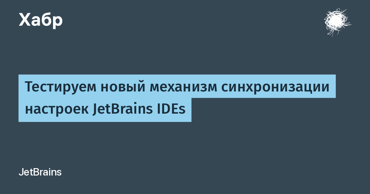 Как сохранить настройки jetbrains