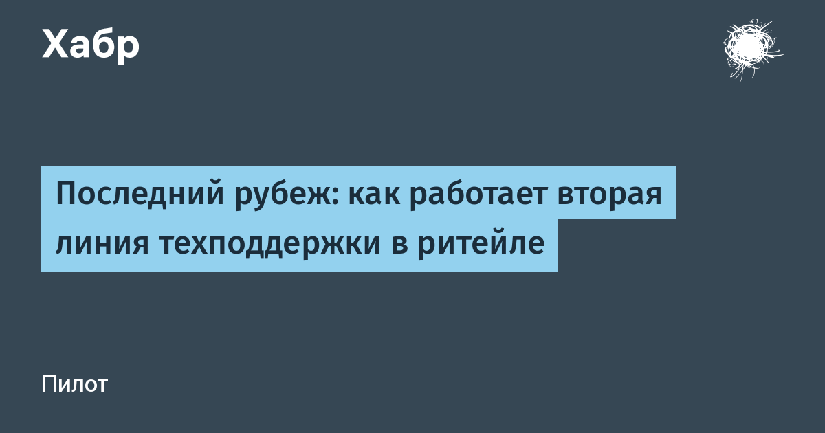 Второй работает. 4ая линия поддержки. Вторая линия бренда песерика. У меня вторая линия.