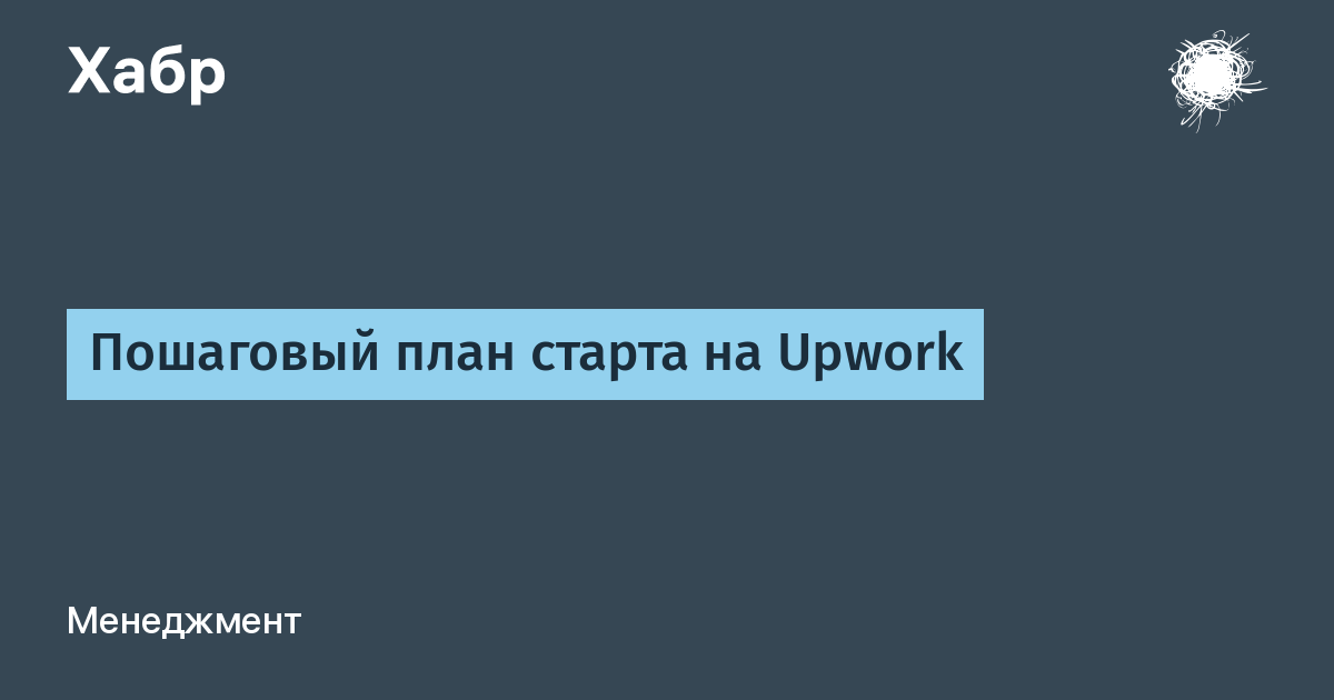 Upwork для новичка. Статус Rising Talent. Как получить и что дает