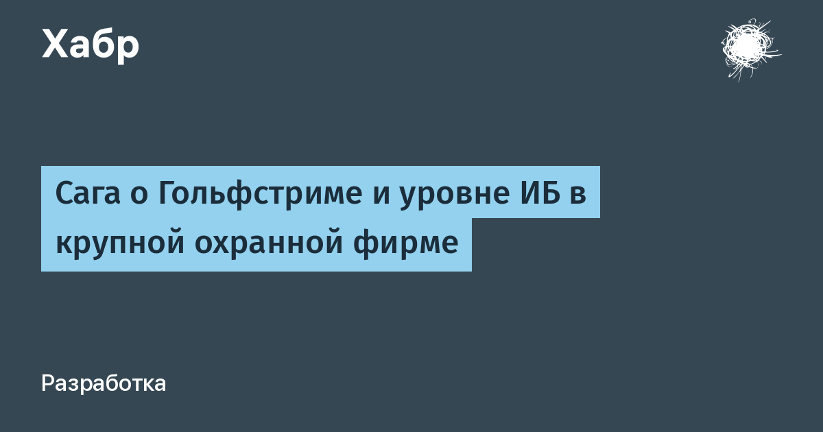 Василий Иванович Гольфстрим замерз. Анекдот про Гольфстрим.