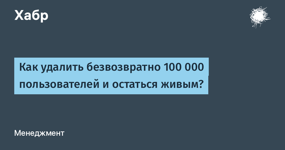 100 удалить