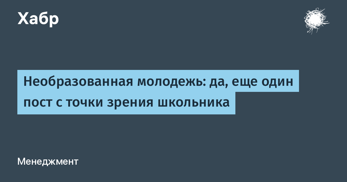 Необразованная жена дзен. Необразованная молодежь. Необразованная. Самый необразованный человек в мире. Необразованный синоним.