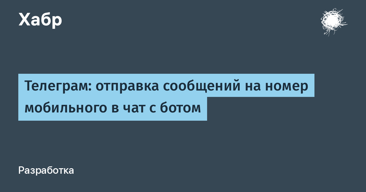 Как отправить сгорающее фото в телеграм