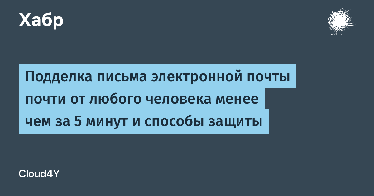 Почему презентация не отправляется по почте